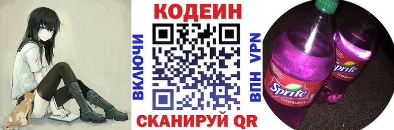 Codein Purple Drank  купить закладку  Иноземцево 