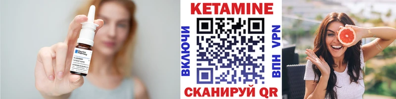 Кетамин VHQ  Иноземцево 