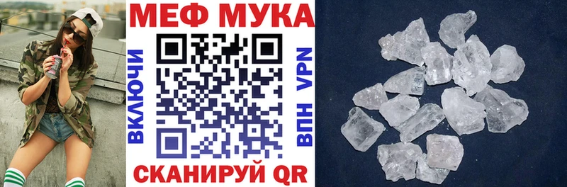 Меф мука  сколько стоит  Иноземцево 