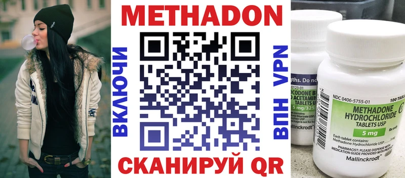 omg сайт  Иноземцево  Метадон кристалл 